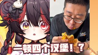 天津甜妹看麦当劳吃法！吃四个汉堡还得就薯条可乐酸梅汤！？