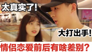 قصة حقيقية! رجلٌ ضُرب لإهدائه حبيبته ألف وردة! ما الفرق بين الزوجين قبل الحب وبعده؟ عرض خاص بمناسبة 