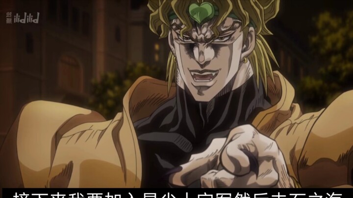 Bagaimana jika DIO bergabung dengan Stardust Crusaders dan pergi ke Laut Batu?