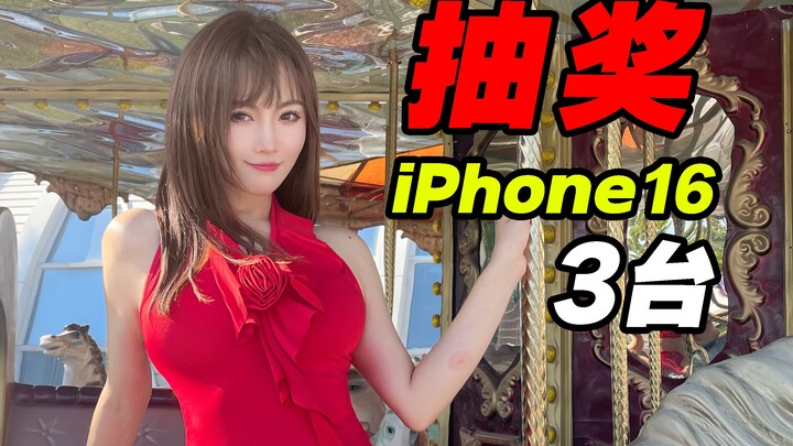 【Quà khủng】Tặng 3 chiếc iPhone 16 cùng vô vàn giải thưởng bóng đá!