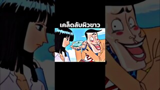 #ฟีด #วันพีช #onepiece #อนิเมะ #anime #youtubeshorts #luffy #short #shorts