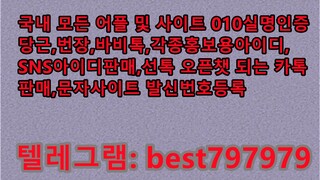 N사블로그ID 텔램⇷ BEST797979 #N사블로그ID pju