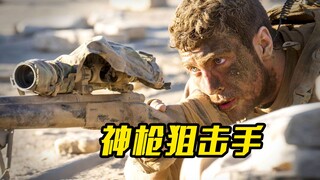 杀手本可以一枪击毙毒枭，却偏偏选择了高难度操作，犯罪片