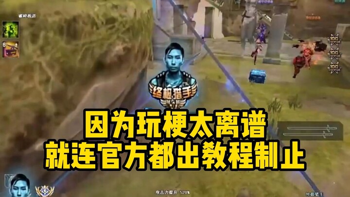 لأن الميم مبالغ فيه للغاية، حتى أن المسؤول أصدر برنامجًا تعليميًا لإيقافه
