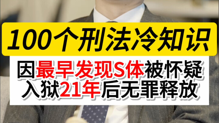 Bạn có thể nhận được bao nhiêu tiền bồi thường cho một bản án oan? Tiêu chuẩn bồi thường quốc gia mớ