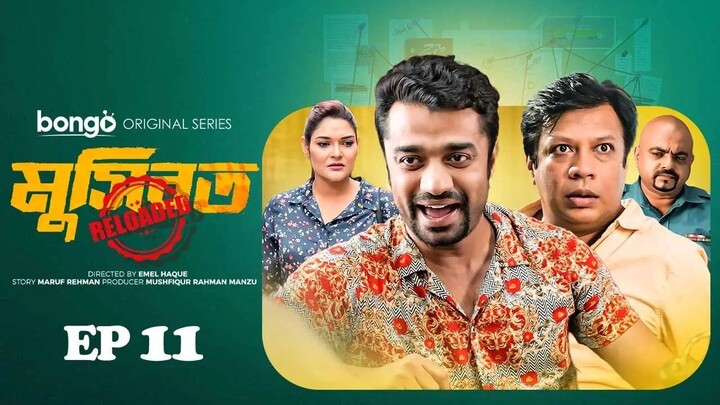 Musibot Reloaded (2023) | Episode 11 | মুসিবত রিলোডেড (পর্ব - ১১)