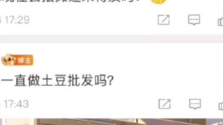 [Kuangbiao] Zhang Songwen sangat suka membaca nama panggilan online-nya, hahahaha