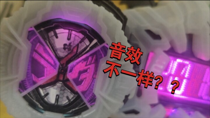 两百块钱买的时王腰带，怎么音效跟你们都不一样？〈(゜。゜)？？？