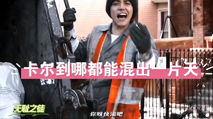 งานนี้ทำให้คาร์ลได้เรียนรู้อะไรหลายอย่างเลย