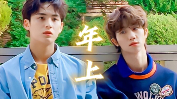 【كيو باي】 هو حبيب أكبر سنًا بجدية، يا جين مين كيو خدّه ودلّعه!