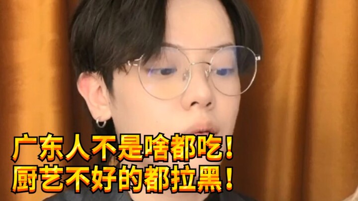 【الصبي المشاكس كي سي】أهالي قوانغدونغ ينفون الشائعات عبر الإنترنت، حقًا لا نأكل كل شيء!