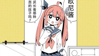 讨厌长着那东西的孩子吗