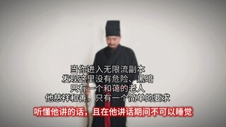 Selamat datang pemain di instans aliran tak terbatas [tingkat]