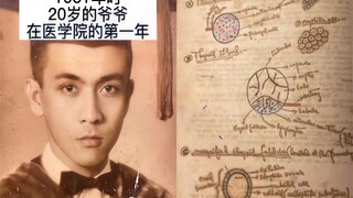 女子晒70年前医学生爷爷帅照，医学笔记更惊人：上个世纪这么卷？