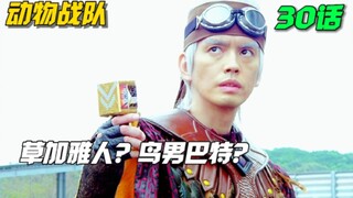 【特摄解说】沙滩亡者再次登场！两位天空的兽王者并肩作战！