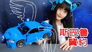一拉就跑，回力斯巴鲁翼豹敲好玩！