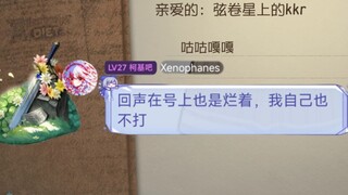 关于2年没一起玩过的好友退游前送我辛美尔这件事
