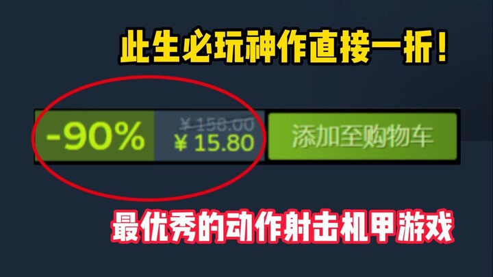 Steam strikes again! The must-play, multiplayer sci-fi action shooter with mecha combat, Titanfall 2