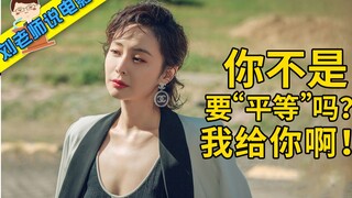 [Guru Liu] Komentar yang lucu tentang episode terakhir "Akulah Yu Huanshui". Hanya diberi satu binta