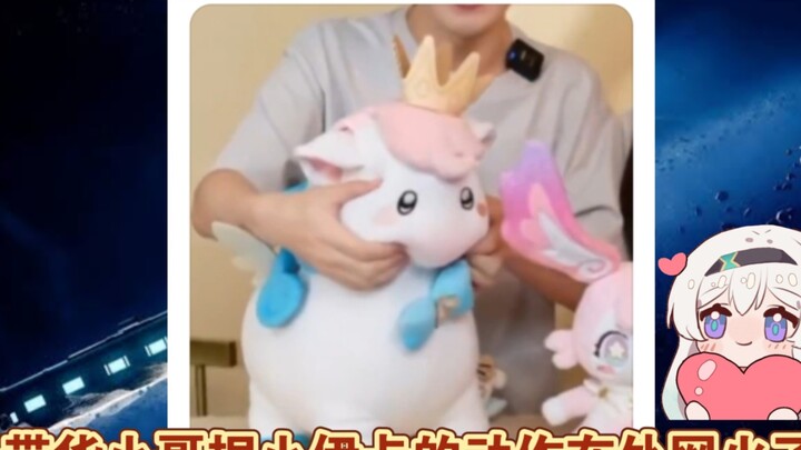 Hành động nắn bóp búp bê Xiao Yi Ka của anh chàng bán hàng trực tuyến trong nước đã gây sốt trên mạn