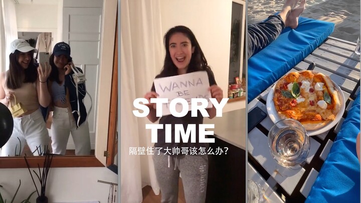 เวลาเล่าเรื่อง | ทำยังไงดีเมื่อข้างบ้านเป็นหนุ่มหล่อสุดเท่?