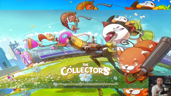 เกมที่ห้ามพลาด The collectors ทั้งประโยชน์และสนุก!!