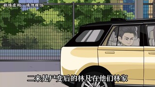 【第三十一集】神秘组织登场，序列005：养尸人，长生之谜。