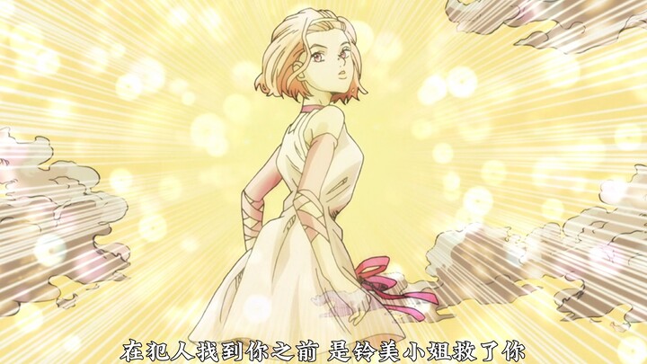 『天堂之门』是铃美姐姐为你打开的