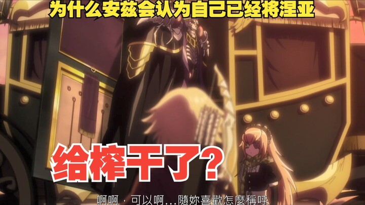 (السيد المدمر الحلقة 160) لماذا يعتقد أنز أنه قد استنزف نيا بالكامل؟