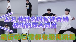 【Ji Yu】Feifei, may I ask if I can see Dou Ji Xiaobao's duet stage this year? Dreaming online for a d