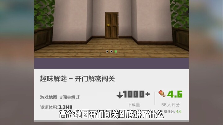 [Minecraft] This is definitely the most "unconventional" map!