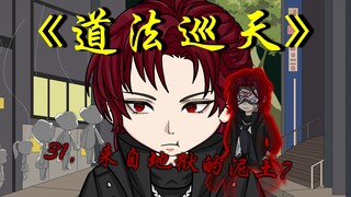 贺安进入鬼市，并获得号称来自地狱的泥土！