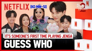 Sweet Home S2 stars put their public image on the line in a game of Jenga | Netflix [ENG CC]