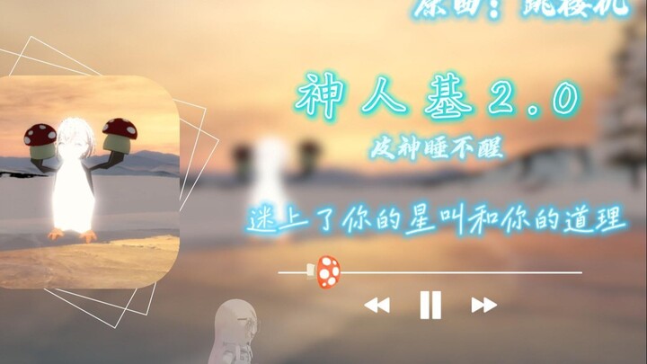 baby我们的感情mygo一休尼🐧迷上了你的星叫和你的道理