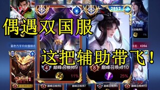 لقاء مفاجئ مع زميل الفريق أثناء التصفيات المخصصة للي شين، البطل الذي هجرته النسخة الحالية، لكن لماذا