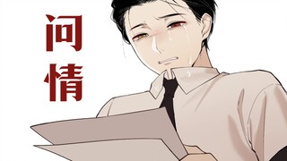 【ch｜南瓷/微量塞瓷】问情
