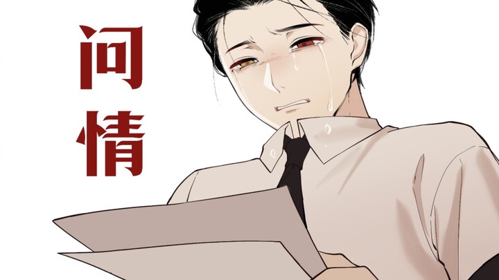 【ch｜南瓷/微量塞瓷】问情