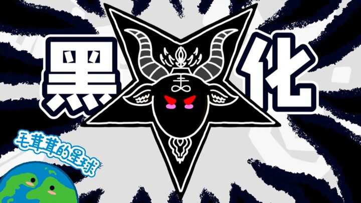 [Goat] A shameless devil's advocate?