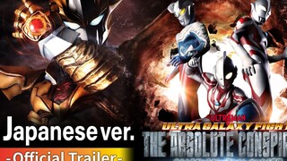 特报PV! YouTube世界同时配信『奥特银河格斗 伟大的阴谋』2020年 冬 配信決定!【日本语版】