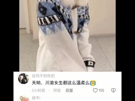 Ya ampun, apakah cewek dari Sichuan dan Chongqing semua begitu lembut?