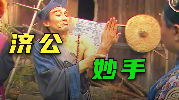 Jigong successfully helped old man Liu to remove the tumor, but because Mr. Qian cheated, Jigong cas