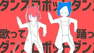 【2人一起】试了下唱歌、跳舞。【Dance Robot Dance】