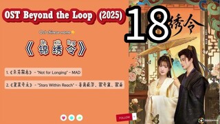 18  超越循环 Chāoyuè xúnhuán [ Beyond The Spiral]... 🇨🇳