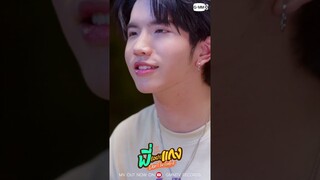 อย่ามาแกงกัน ว่าพี่ไม่รู้เลย ช่วยรักกันสักที~ 🥺🫶 #OnlyBooSeries #DontBeFooledMV