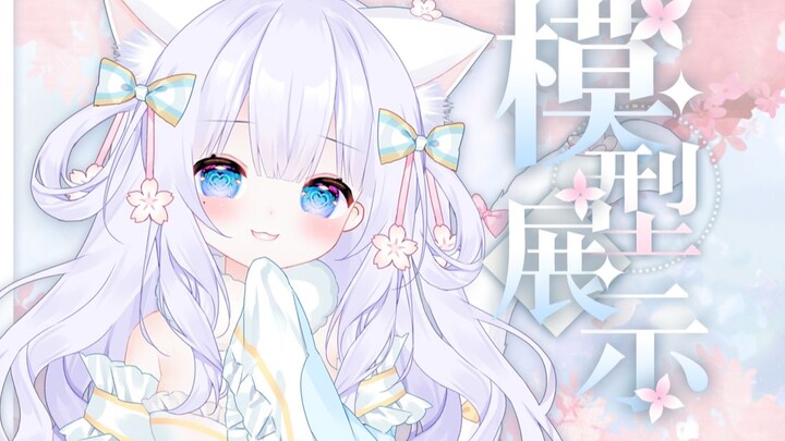 【Live2D模型展示】申请成为你的小猫！♡