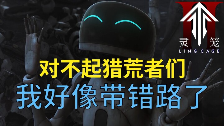 龙骨村真的在生态核心区吗？猎荒者穿过星际船坞能找到马克吗？