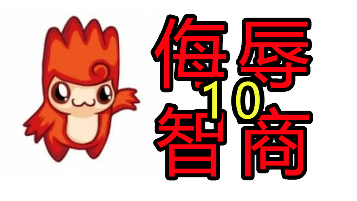 【Saierhao】Merencanakan operasi yang menghina IQ 10