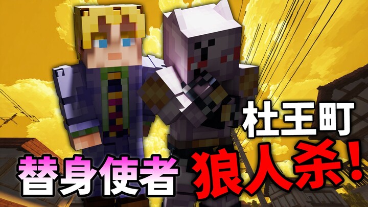 Kita mencari Kira Yoshikage di Kota Dowa?!