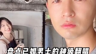 Highlighting Married Men's Legendary Cover Performances! #Cover #AdaptedSongs #AfterMarriage #Funny