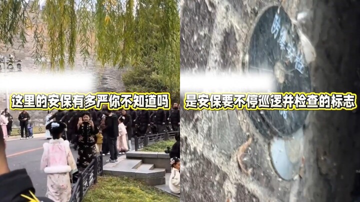 ใครที่จะไปเทียนอันเหมินก็ระวังด้วยนะ…